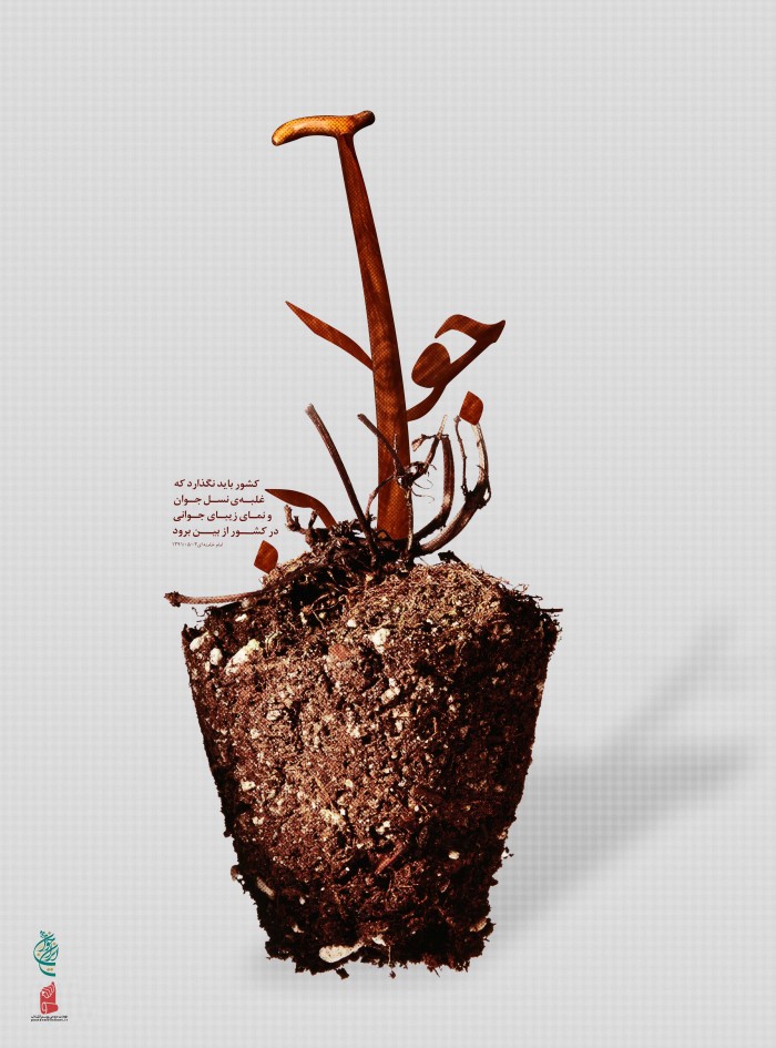 جوانی