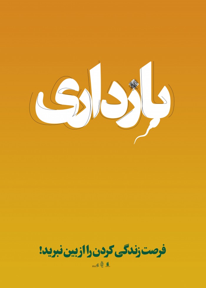 بازداری