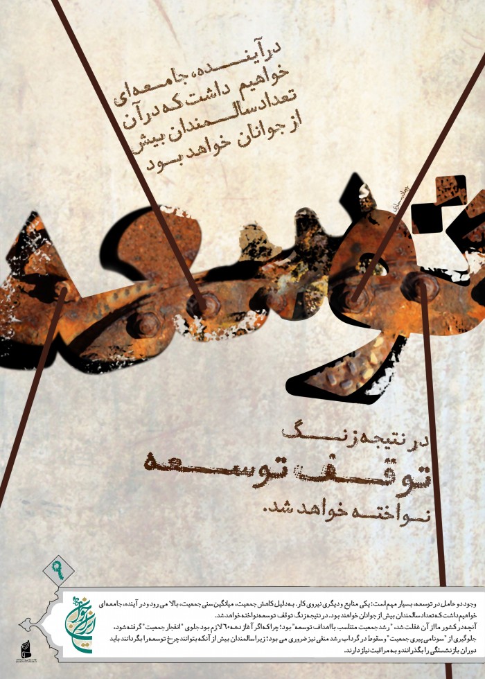 توقف توسعه