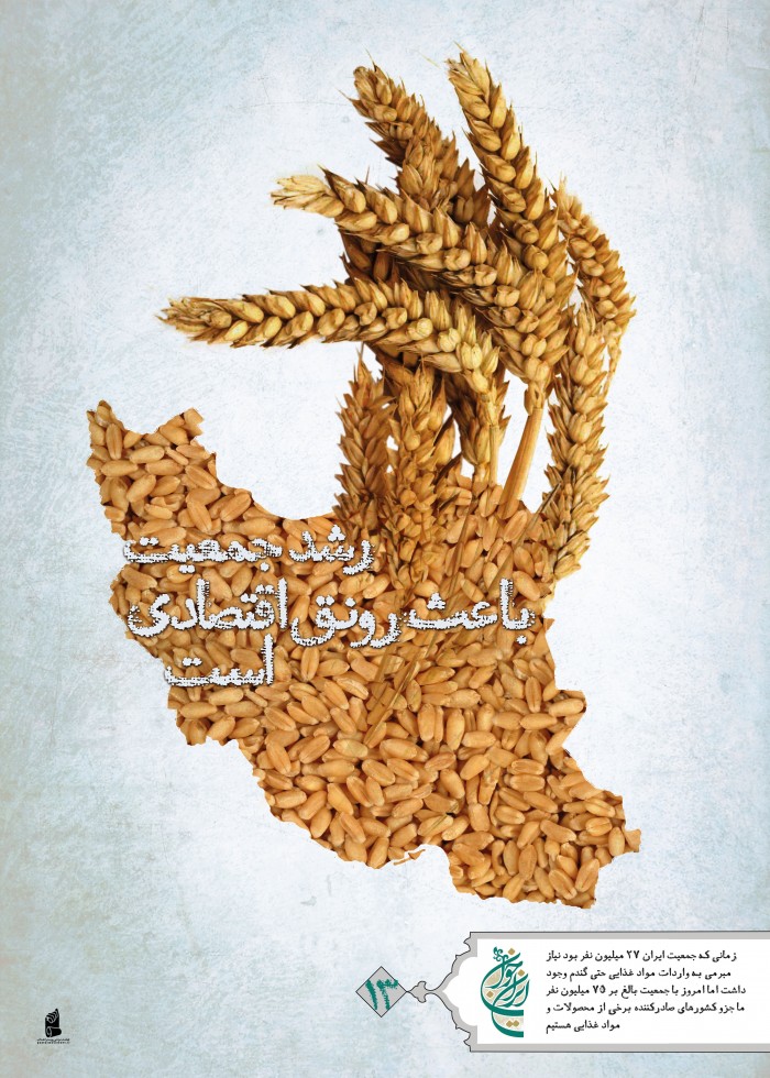رشد جمعیت باعث رشد اقتصادی است