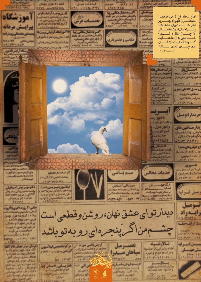 دیدارعشق