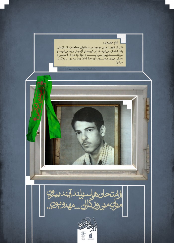 مردان مرد روزگاران