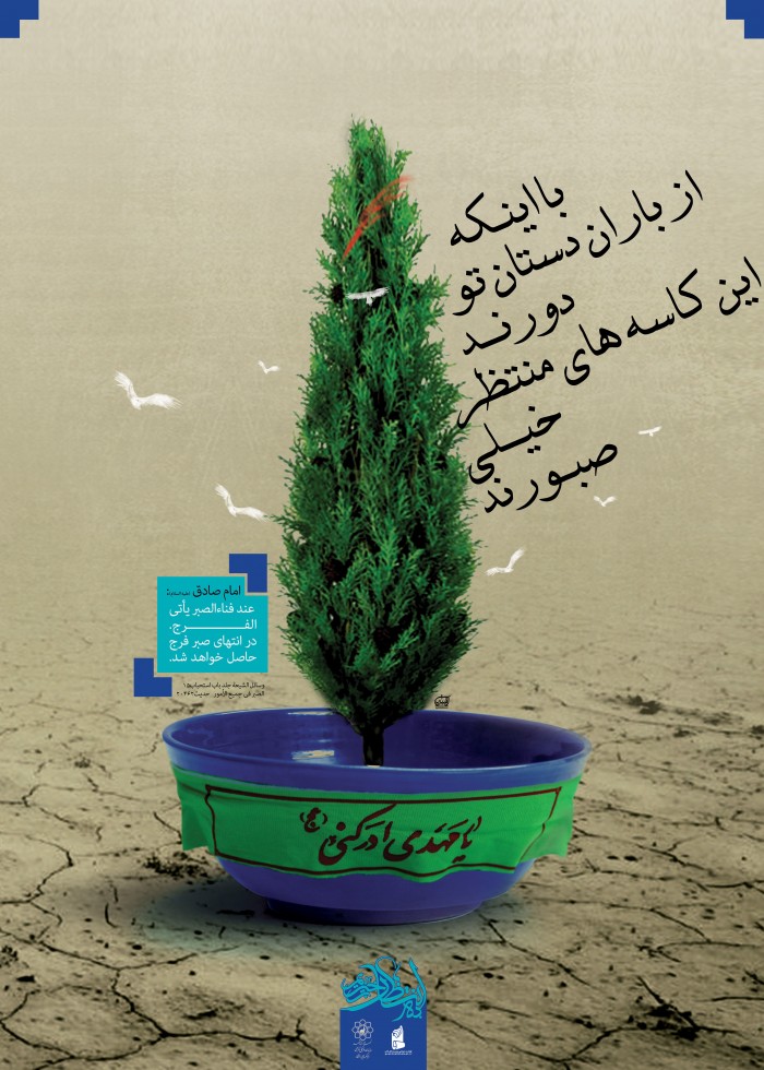 یامهدی ادرکنی