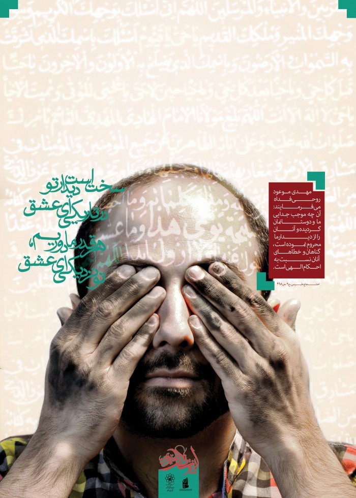 سخت است دیدار تو