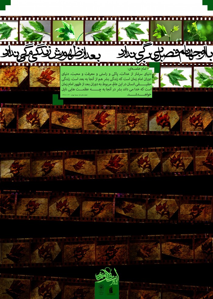 بعدازظهورش زندگی مرگی ندارد