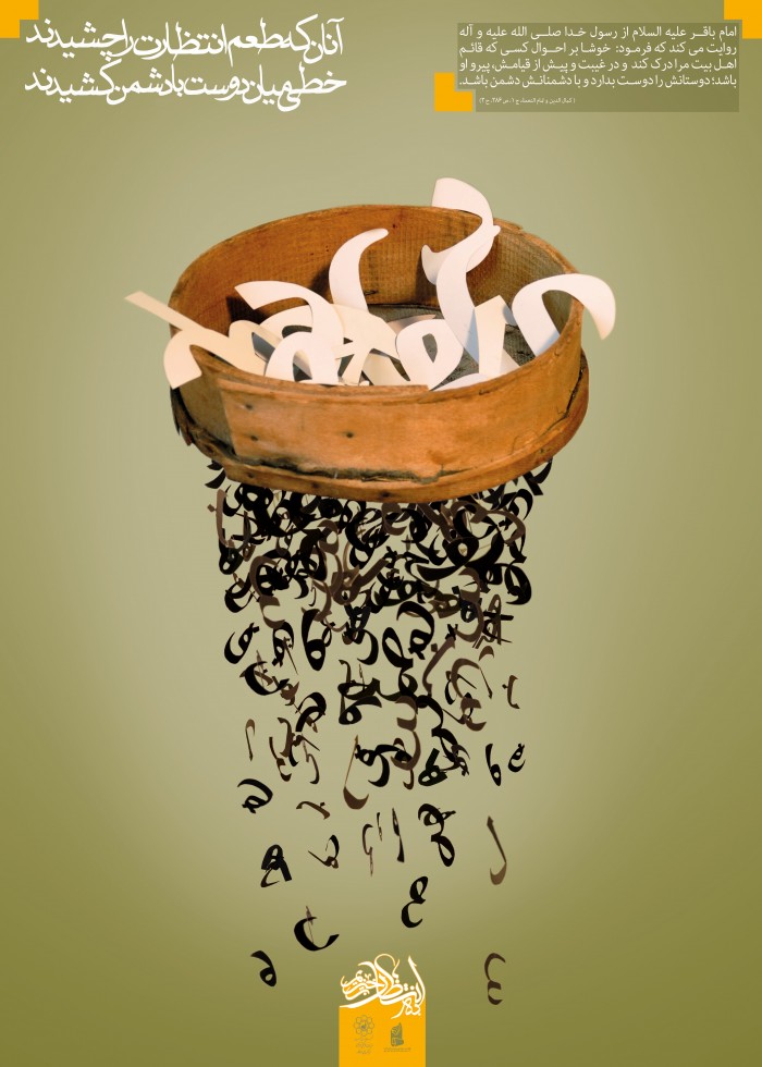 طعم انتظار