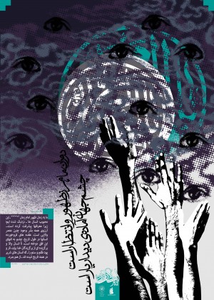 به انتظاربرخیزیم