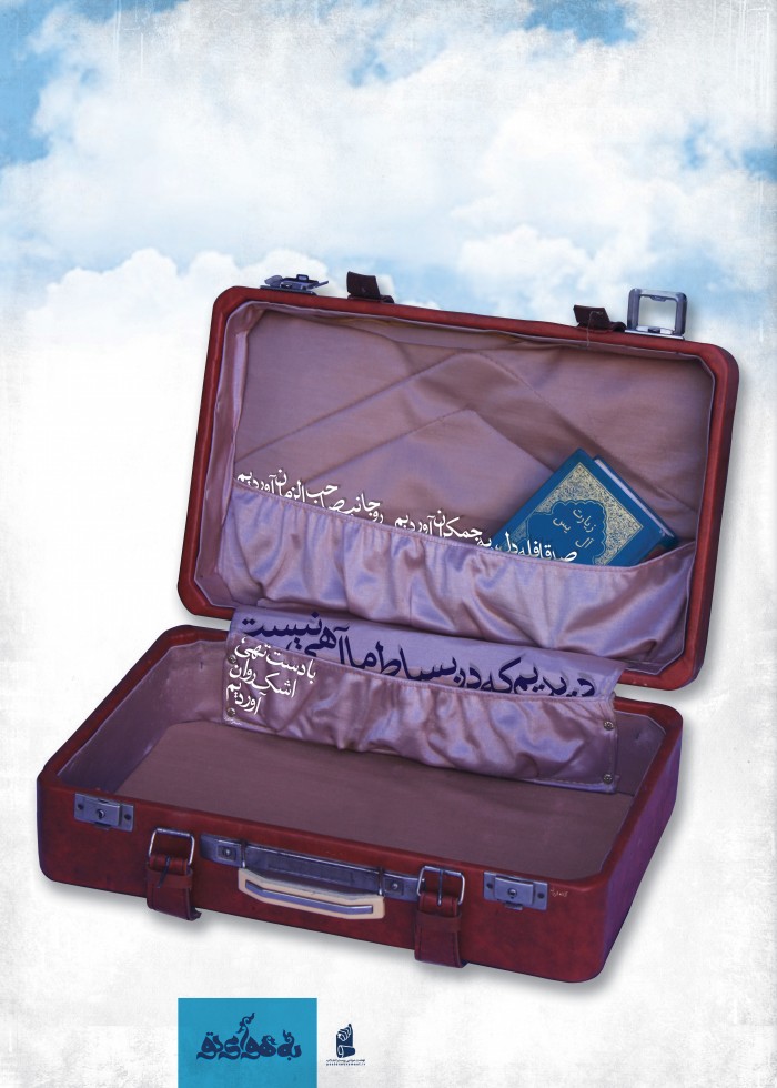 دیدیم که در بساط ما آهی نیست