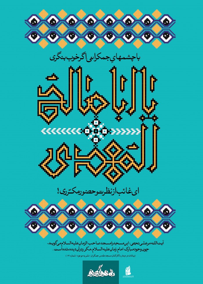 یااباصالح