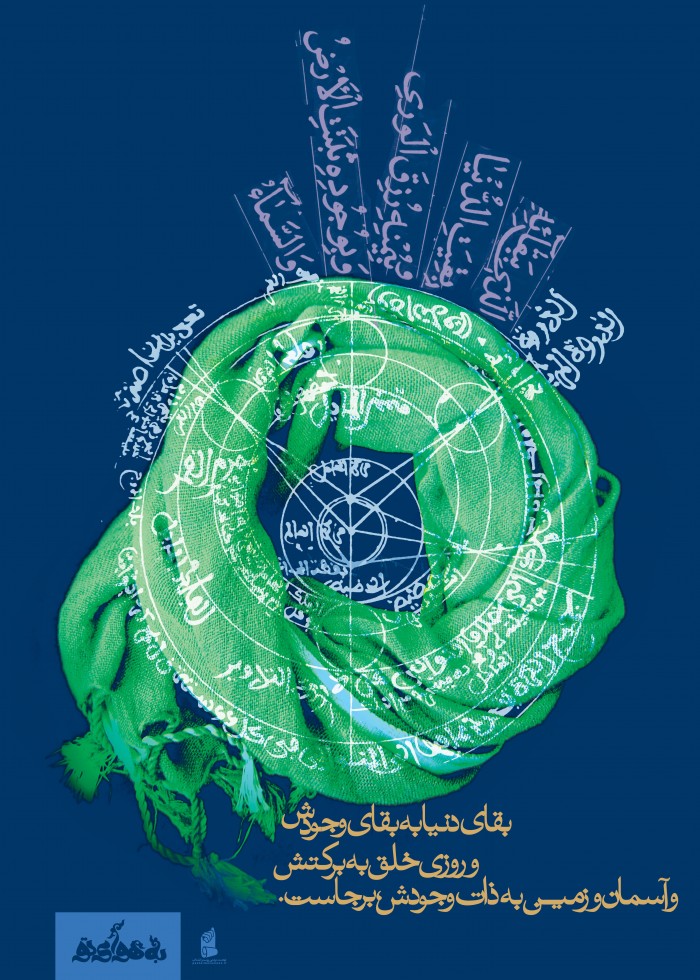 بقای دنیا