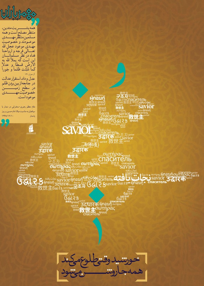 طلوع خورشید