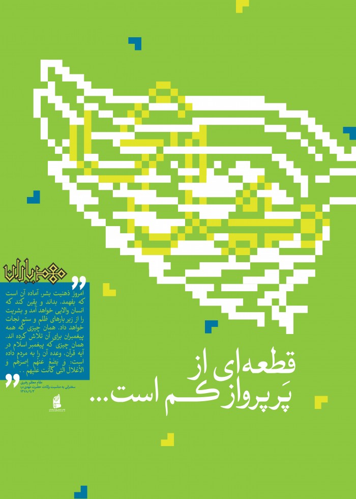 پر پرواز