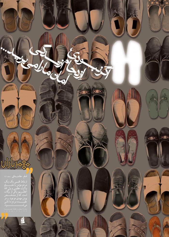 در ازدحام زندگی