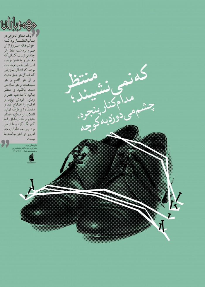 منتظر واقعی