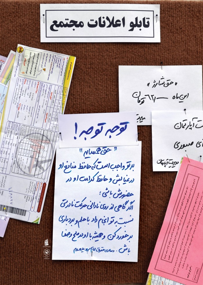 تابلواعلانات