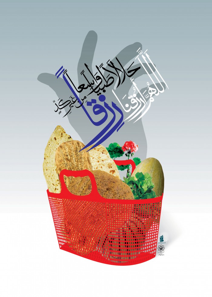 اللهم ارزقنا رزقا حلالا