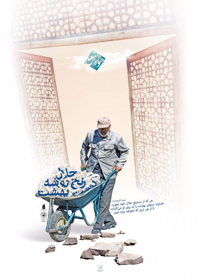 دسترنج حلال