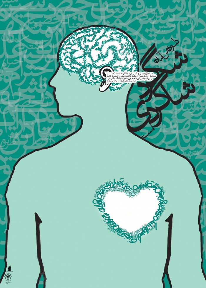 شگرد شاگردی