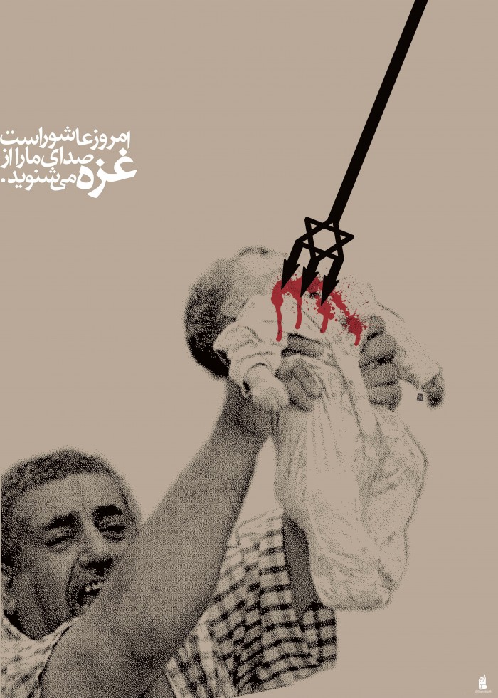 امروز غزه عاشوراست