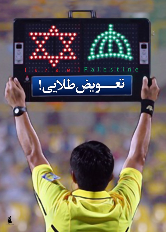 تعویض طلایی