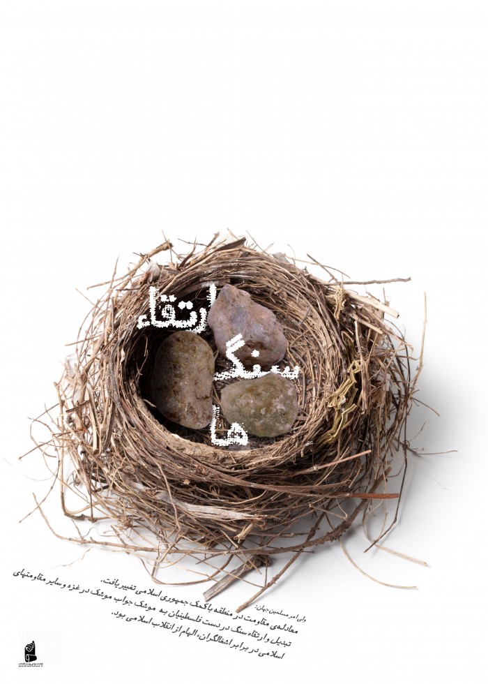 ارتقاء سنگ ها
