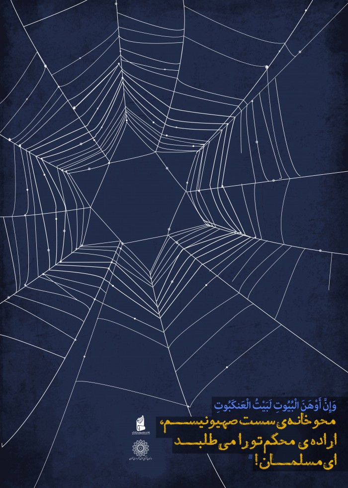 لانه عنکبوت