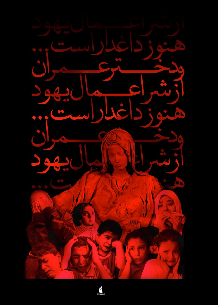 دختر عمران