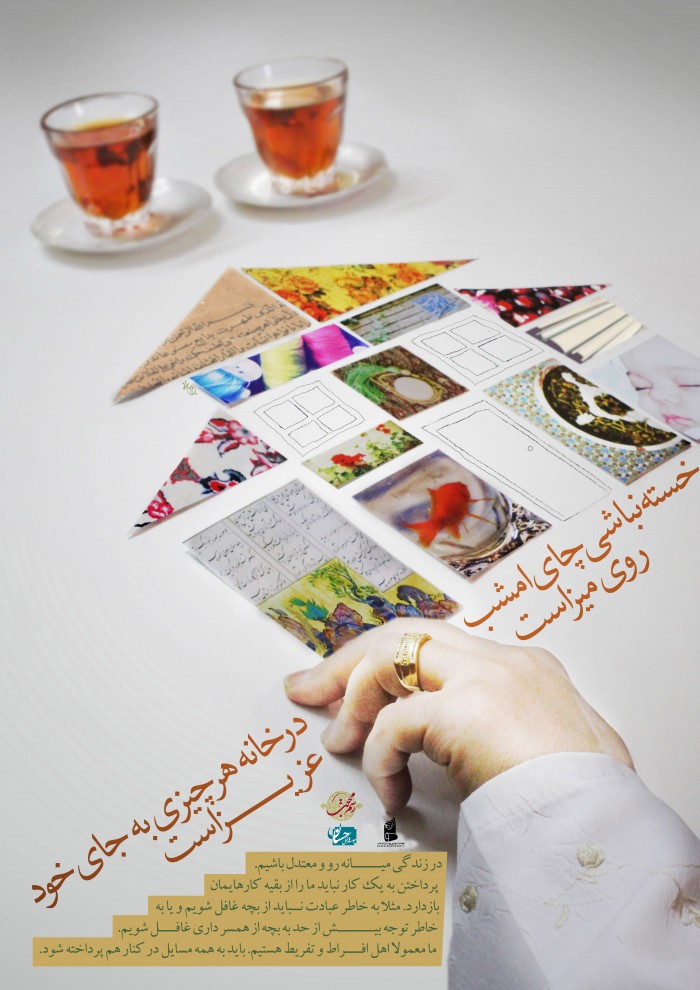 میانه روی