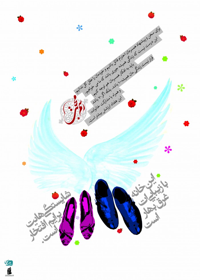 احترام.