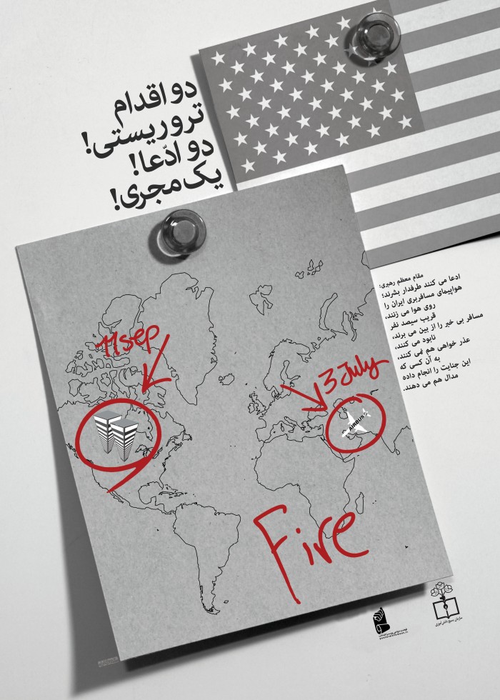 دو ادعا، یک مجری
