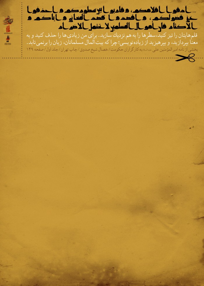 بیت الماال