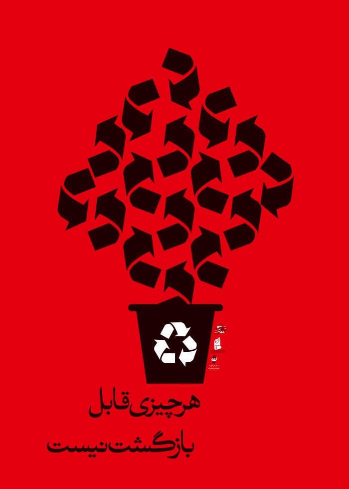 غیر قابل بازگشت