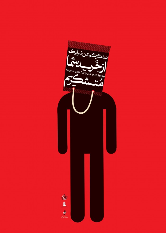 از خرید شما متشکریم