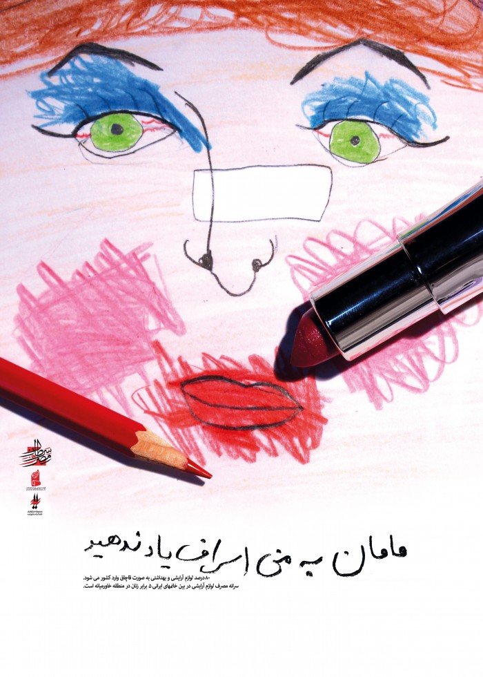 مامان به من اسراف یاد ندهید