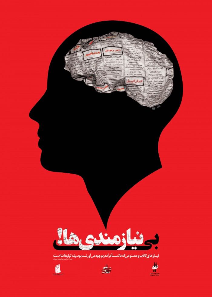 بی نیازمندی ها!