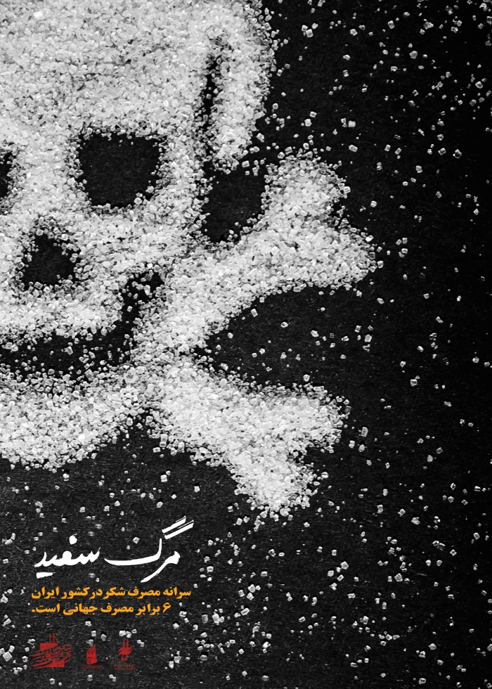 مرگ سفید