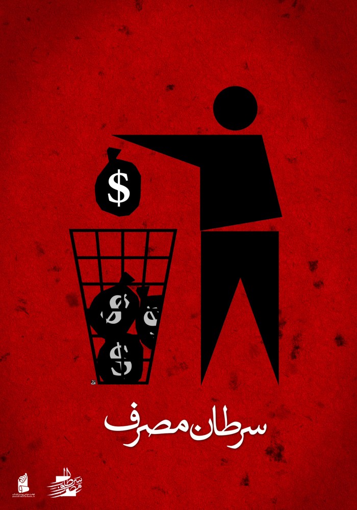 سرطان مصرف