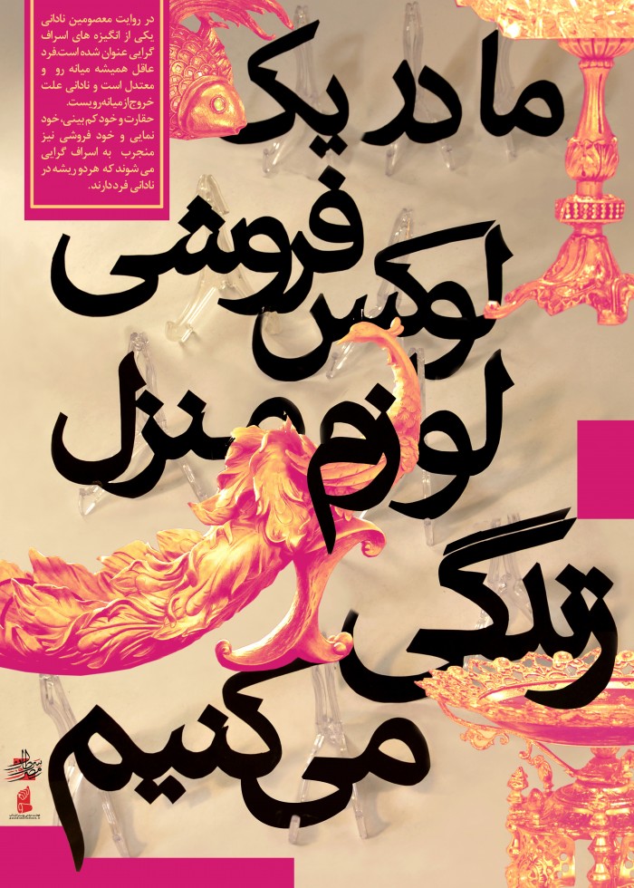 لوکس فروشی