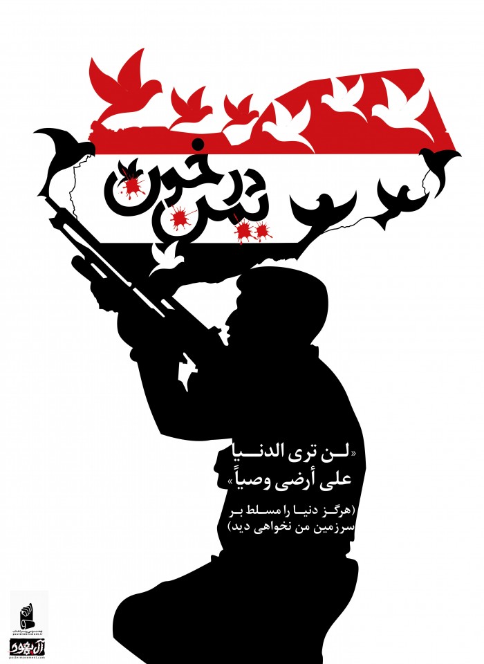 یمن در خون