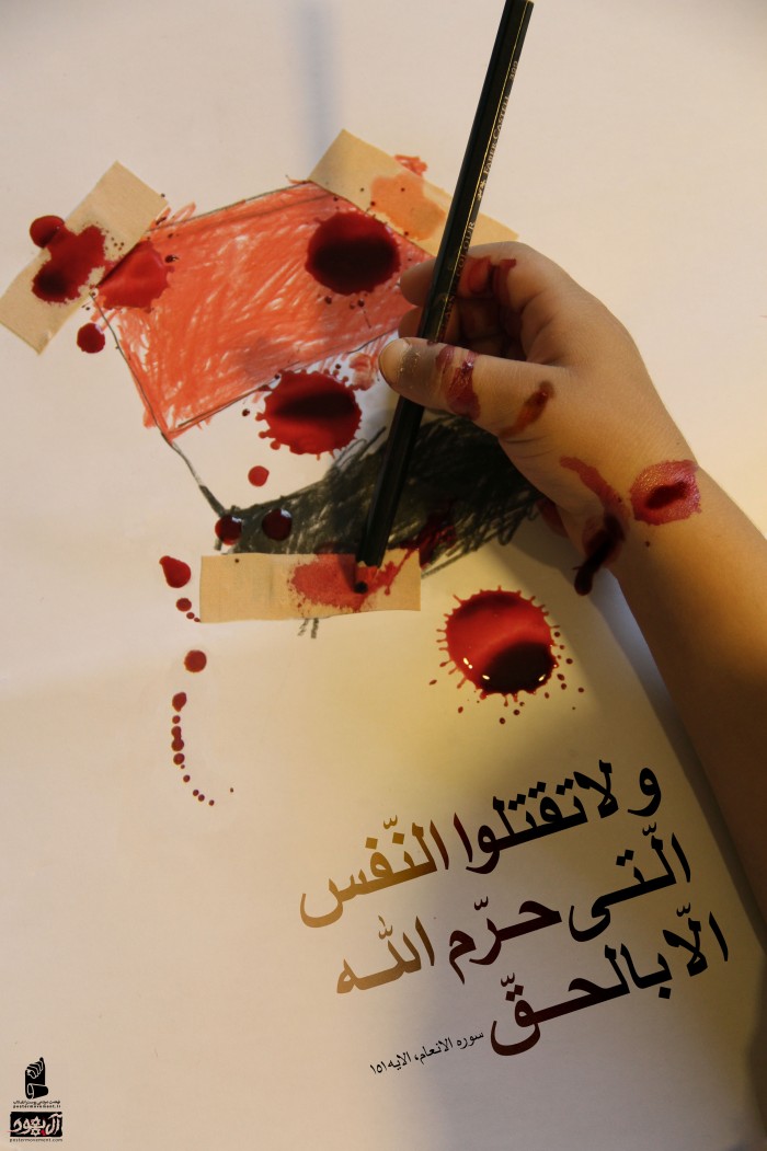 کودک-کشی در یمن