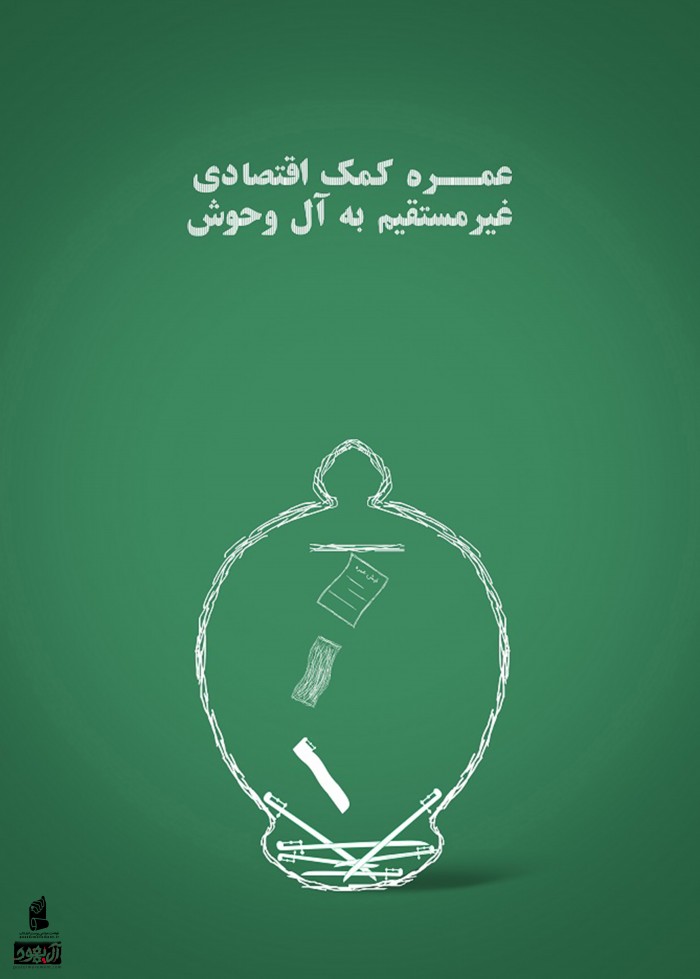 تحریم عمره