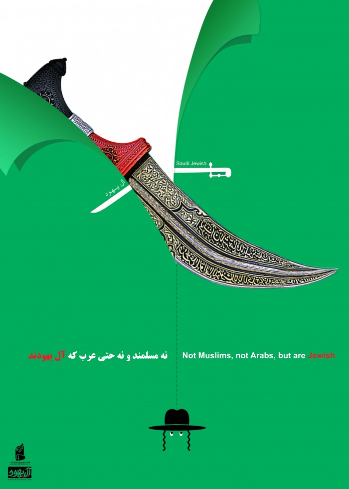 نه مسلم و نه عرب