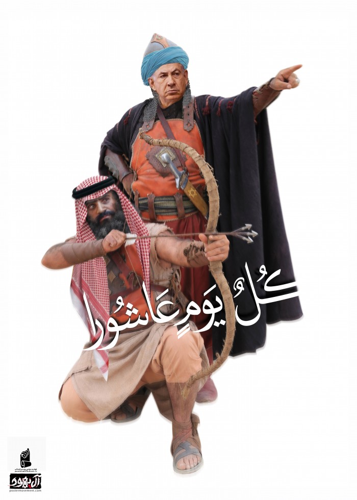 کل یوم عاشورا