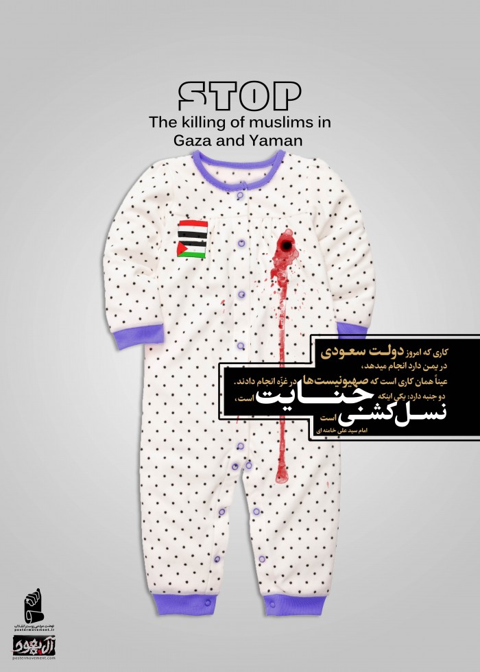 نسل کشی