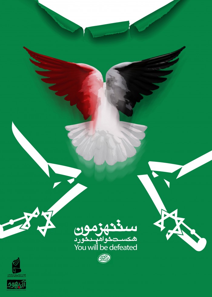 شکست خواهید خورد