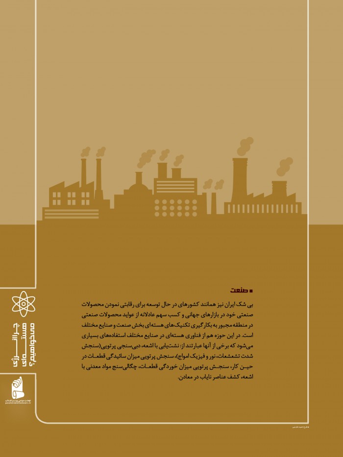 صنعت