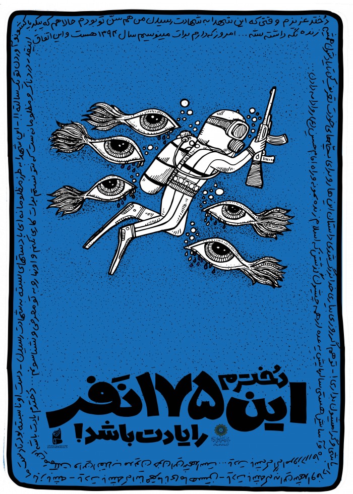 دخترم یادت باشد