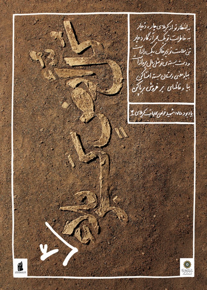 کل ارض کربلاء
