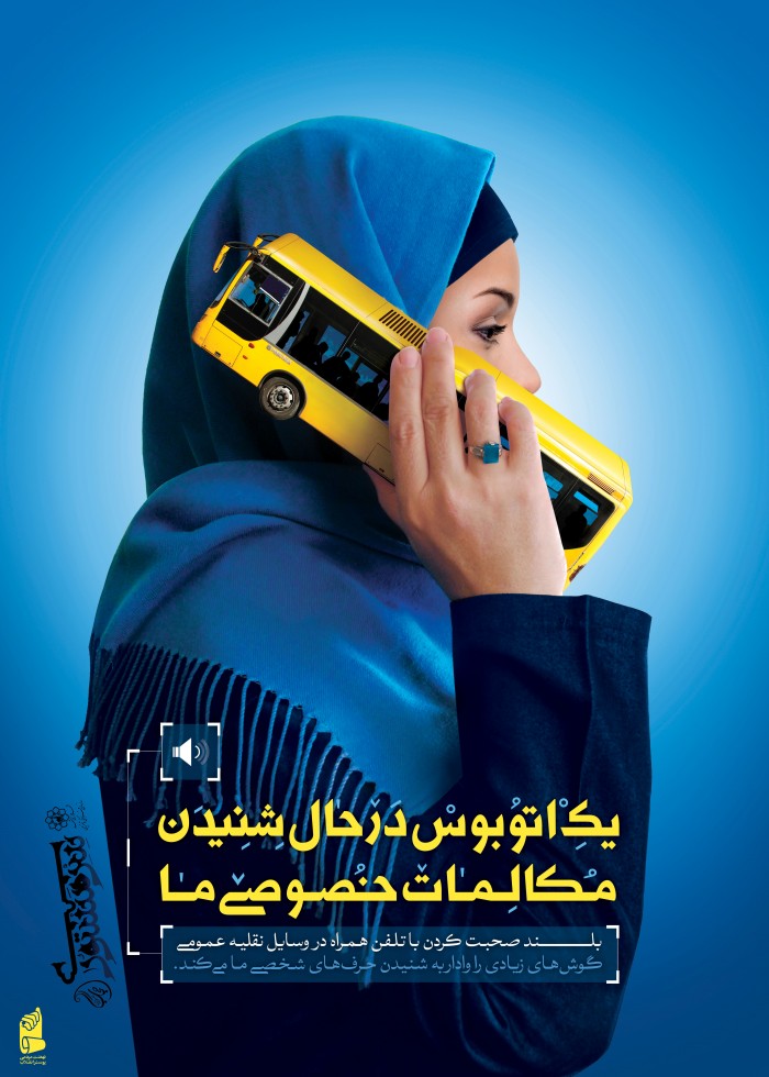 حریم خصوصی