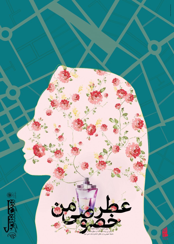 عطر خصوصی من